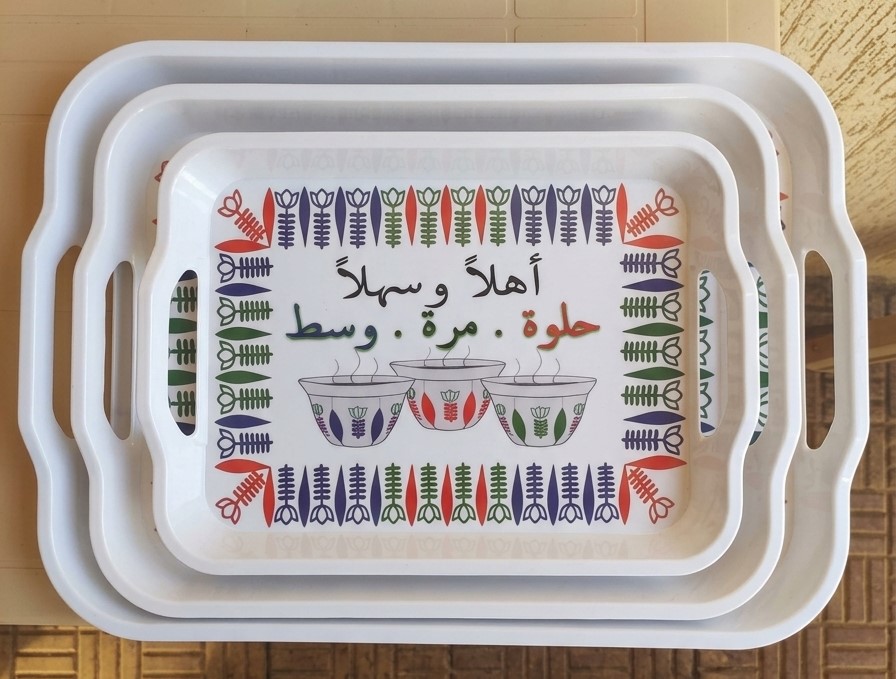 Lebanese Serving Tray Set of 3